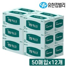 [무료배송]유한킴벌리 덴탈마스크 50매 일회용 병원 의료 여름마스크, 600개, 1매입