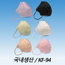 라임비 KF94마스크 새부리형 AD마스크 식약처 국산 대형 황사마스크 비말차단 60매, 라벤더퍼플 60매