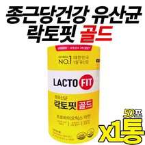 식 약 처 인증 랏토핏 라토픽 유산균 종근당 건강 프로바이오틱스 생유산균 아연 시니어 어르신 노인 부모님 장 건강 배변활동 도움 건강 기능식품, 50캡슐 X 1통, 1개