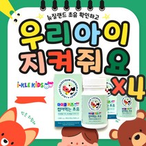 아이들 성장기 씹어먹는 초유 135g 4박스, 8, 1500mg x 90정