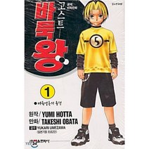 고스트 바둑왕 (1~23 완결) / 중급