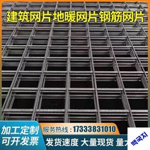 철조망울타리 건축철근망편 철제 디스플레이 균열방지망, 구멍 5x5실 굵기 3mm1x2m 50매