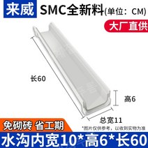 벤치플륨관 선형 수로관 수지 스텐 배수관 가정용 주방 빗물받이, 폭10높이6길이60cm, 1개