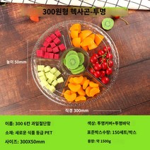 홈 용기 디저트 출장뷔페 과일 기업 케이터링 박스 포장 핑거푸드 파티, 1500g 육병합(투명바닥+뚜껑) 50세트 포크리본 보
