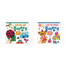 [은하수미디어]아주아주 쉬운 종이접기+너무너무 재밌는 종이접기세트 전2권, 없음
