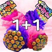 DH프리마 1+1캔디19개 츄파춥스 사탕부케228g 사탕꽃다발 학예회꽃다발, (보라)우리아들사랑해+(보라)우리아들사랑해