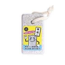 돌 발 각질제거기 발밀이 풋케어 발 뒷꿈치, 상세페이지 참조, 상세페이지 참조