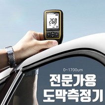 SND 1700UM 전문가용 도막측정기 두께게이지 SW6310A