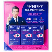 종근당건강 아이클리어 루테인 지아잔틴 미니 30캡슐 x 3개 총90캡슐, 1팩
