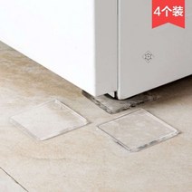 세탁기 홀더 실행 방지 투명 세탁기 미끄럼 방지 충격 방지 패드 냉장고 캐비닛 미끄럼 방지-123070, 단일옵션, 02. 투명 4 개 (7 X 7cm