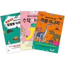 (노트증정)재밌어서 밤새 읽는 시리즈 - 감염병+수학파이널+공룡 [전3권], 더숲