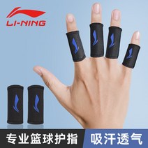Li Ning 손가락 가드 농구 관절 보호 슬리브 스포츠 크기 엄지 전문 붕대 배드민턴 행 안티 누에 고치, [01] 블랙 스포츠 핑거가드 2팩, [03] L손가락 둘레 70-85mm 추천 엄지 중지