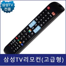 낫투 삼성TV리모컨(QN49Q80TAFXZA UN50TU7000FXZA KU70UT7000FXKR QN55LS03RAFXKR), com-2101(132)