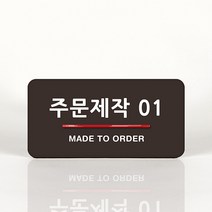루리앤메리 97 주문제작 01 오피스를 위한 부서명패 안내판 모음, C 짙은녹색