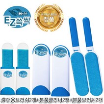브랜드없음 이지쓱싹 6종세트 정품 청소브러쉬 동물털 먼지제거, 단품없음, 선택완료