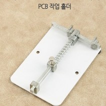 스마트폰 PCB 작업대 분해/조립 보드 지지대, 단일옵션