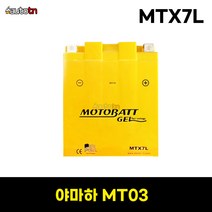 ab 야마하 MT03 오토바이 MTX7L 모토뱃젤배터리 12V 7AH YTX7L-BS, 1개