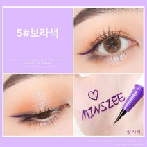 MINSHZEE 아이라이너 방수 아이라이너 친화적 소재 0.1MM 8색상, 보라색 *1