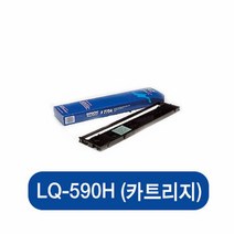 LQ-590H(카트리지)생활용품 가정잡화 집안용품 생활잡화 잡화, 기본, 기본
