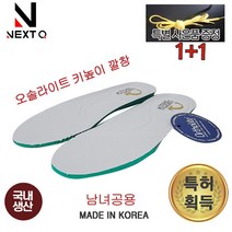 ileum쇼핑^^m오솔라이트 깔창 패션화 키높이 특허 메쉬 쿠션 고급매쉬 메모리 기능성 메모리폼medi^^, ab^선택있슴250
