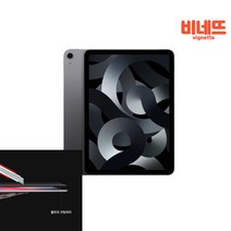 아이패드에어 5세대 지문방지 액정보호필름 2매 저반사필름 태블릿필름 아이패드액정