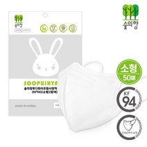 [KT알파쇼핑][소형/아동용] 숲의향 새부리형 KF94 마스크 50매, 상세페이지참조