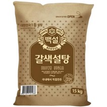 백설 갈색 설탕 15kg 1개 정품, 15kg x 1개