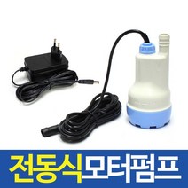 협신 DBP-09N 전동식모터펌프 등유경유 오일이송펌프
