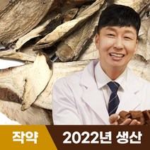 [혜민원] 국내산 작약 100g [2022년 생산]