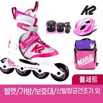 K2 레이더 마리 보아 총 모음 어린이 아동 인라인 스케이트+신발항균건조기, 1.레이더 보아 레드블루