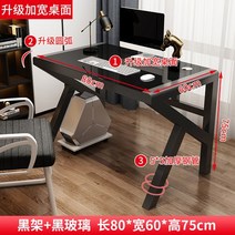 해외 PC 데스크톱 PC용 간편한 경쟁 테이블에 가벼운 페인트칠하기-135158, 01.보강80X60X75블랙글라스