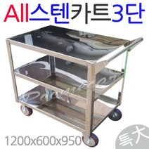 루미카 완성형-올스텐카트 3단 특大-한손, 가.모델:JDT-303..완성형-올스텐카트 3단특大(한