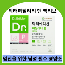 닥터 퍼틸리티 맨 액티브 남성 임신준비 남자 영양제 엽산 비타민C 비타민E 아연 코엔자임Q10, 2박스, 닥터 퍼틸리티 맨 액티브 (2.7g x 30포)