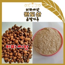 (영만수산)완도산 비파씨앗100G 분말가루150G