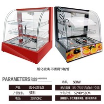 온장고 보온고 보관 전기 빵 치킨 햄버거 가게 업소용, 정부 표준 판매., D