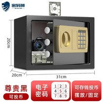 가정용 소형 금고 지문 미니 내화 개인 인식 보관 사무 디지털 안전 충격 스마트 감지, 블랙 라지사이즈 / 동전투입O