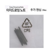 프라임원 이지드로잉 노트 태블릿 & 1060Plus 태블릿_PC 패드 스마트폰 호환_온라인수업 전자칠판_자동설치_국내배송_무충전펜+펜심 기본제공, 이지드로잉 노트용 추가 펜심 20개, 추가 펜심 20개