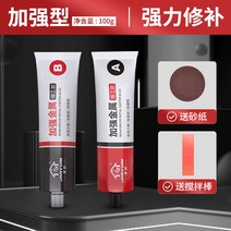 만능 접착제 강력 본드 에폭시 철 금속 쇠 붙이는 접착제 메탈 퍼티, 100g강력주공[고온300도샌딩가능]