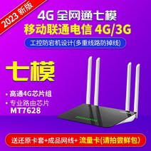 컴퓨터 넷북 4g 유무선공유기 전체 망 연결 삽입 와이파이무선공유기, T01-쿼드 안테나 7 모형-통신사 전신, C02-맛보는 가방(카드를 한)
