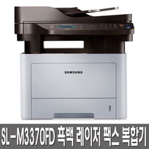 삼성전자 SL-M3370FD 흑백레이저 팩스복합기 정품토너포함 속도분당33매 유선네트워크 양면인쇄, 택배수령직접설치