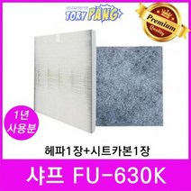 샤프 공기청정기필터 호환 모델 FU-630K 1년세트