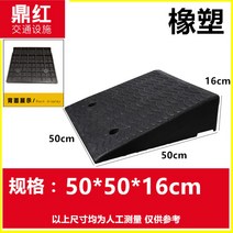 경계석 경사 경사면 방지턱 유모차 차량 진입판 진입로 경사로 언덕 계단 휠체어, 16cm 블랙(자동차 내구형)개