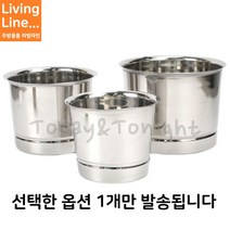 Kitchen 업소용 주방 스텐 양념통 조리 양념용기 고추장 소스통 조미료 소분통, ♡소스통DK 대♡, [ 1개 ]