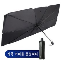 자동차 앞유리 우산 햇빛가리개 선우산 파라솔, 실버빅사이즈+가죽커버