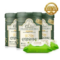 남양유업 유기농 산양분유 3단계, 800g, 12개, 800g, 12개