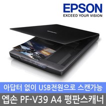 엡손 퍼펙션 V39 평판스캐너 엡손스캐너, 엡손 퍼펙션 V39 평판스캐너 엡