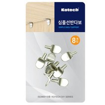 [에이치몰] 코텍7837 T형 심플선반 다보피스 8P 수납인테리어 공간인테리어, 1