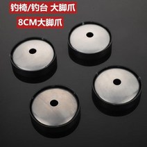 스마트좌대 낚시 스테인레스 스틸 큰 발판 발톱 두꺼운 발 상자 테이블 액세서리 장비, 8 cm 큰 클로 + 클로 커버 (나사 보내기)