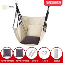 해먹의자 이케아 실내 가정용 해먹 대학생 기숙사 리프트 게으름뱅이 침실 그네 에 캔버스 요람 의자 어른, 15 【화이트】두꺼운 방석+등받이+끈 묶기+S괘