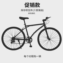 로드 레이싱 데드 플라이 가변 속도 자전거 솔리드 타이어 라이브 플라이 자전거 근육 벤드 24 인치 26 학생 남성과 여성, 프로모션-선물 가방 없음, 프로모션머니-선물가방없음